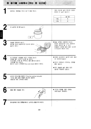 Page 23g a7t=, Al86t.,kt (a= a e.elg)
=0t?1= ]l3a= ltrlr = F e= ==}.
gf e?fi| 8ll= b=tt.
gtt= =i1l+0ll ts=tf.
3^l= cJ=tt. (rJe6lt|.8 d^l0ll cJ0t^l
t0fE gtt.)
?t +3?t0il ,\Ea= $l+r +e= H=tt.
+a= g4 ^ellt LIE= p cJ=tf.
AC?E= llll0il 5 ++6tlt =al-r= 5 g=G.
-\?tit= =Al 3=Ll.
=lllt Ll9ll  l4t6lE Rlce cook steam HEll 71Iltl
+otr 4alllzJg gEtt? (Time the cookins manuaily)lDt= =01 g0l AEel 8E,lI gal0l
ft=otr H8 ^?liltr Htfltt
Eg. qtsnl u[^.9 .]f,Tt== gvt EEe LLt 
E^19 ufiu oa, 8Eg ur{4r, g0t9l= Eg +q Hail
(gfE E^t0il...