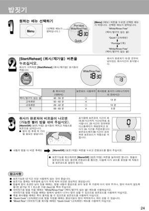 Page 2524
Start
Reheat
      
 
= == =
=
  

= == =
=
 !  ! !  !
 !
Porridge
Quick
White/Rinse Free
[Start/Reheat] 
E EE E
E
  

L LL L
L
      
 
F= F=F= F=
F=
      
 
 !"  !" !"  !"
 !"
K KK K
K
 = !=[Start/Reheat] EL F= !
 !K
White/Rinse Free
White/Rinse Free
 = ! 13 = 
 != !"= !
K
 != != =
 23  != !"=
 !K 23  = !
 !"#= !"=
=24= = !"#K
...