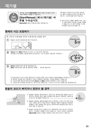 Page 2726
Start
Reheat
 = =[Warm/Off] ELF= !=
= = == !K
[Start/Reheat] 
E EE E
E
  

L LL L
L
      
 
F= F=F= F=
F=
  

  

= == =
=
 !"  !" !"  !"
 !"
K KK K
K
[Warm/Off] ELF != !"K*= =106ºF=E50ºCF==
== = = = 
= !K=== = 
 != 4 = !K  != == 5== 
I== != = !=
 K= === !K
      
 
* = != EI=== !"F= = 
 != =I== !...