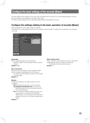 Page 6565
The basic settings of the recorder such as time & date, recording actions and audio, etc. and the settings relating to the emer-
gency recording can be configured on the "Basic setup" page. 
The "Basic" page has [Basic], [Time & date], [Recording], [Audio] and [Emergency rec.] tabs. 
Configure	the	settings	relating	to	the	basic	operation	of	recorder	[Basic]
Select the [Basic] tab on the "Basic" page. (+ Page 60)
The settings such as the language and the time to be skipped to...