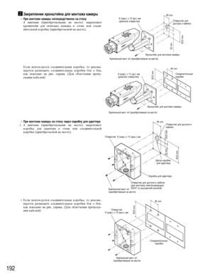 Page 192192
xá‡ÍÂÔÎÂÌËÂ ÍÓÌ¯ÚÂÈÌ‡ ‰Îﬂ ÏÓÌÚ‡Ê‡ Í‡ÏÂ˚
• èË ÏÓÌÚ‡ÊÂ Í‡ÏÂ˚ ÌÂÔÓÒÂ‰ÒÚ‚ÂÌÌÓ Ì‡ ÒÚÂÌÛ
4 ‚ËÌÚ‡ÏË (ÔËÓ·ÂÚ‡ÂÏ˚ÏË Ì‡ ÏÂÒÚÂ) Á‡ÍÂÔÎﬂ˛Ú
ÍÓÌ¯ÚÂÈÌ ‰Îﬂ ÏÓÌÚ‡Ê‡ Í‡ÏÂ˚ Í ÒÚÂÌÂ ËÎË ÒÓÂ‰Ë-
ÌËÚÂÎ¸ÌÓÈ ÍÓÓ·ÍÂ (ÔËÓ·ÂÚ‡ÂÏÓÈ Ì‡ ÏÂÒÚÂ).
äÂÔÂÊÌ˚È ‚ËÌÚ ı4 (ÔËÓ·ÂÚ‡ÂÏ˚È Ì‡ ÏÂÒÚÂ)ëÓÂ‰ËÌËÚÂÎ¸Ì˚Â
ÍÓÓ·ÍË
äÓÌ¯ÚÂÈÌ ‰Îﬂ ÏÓÌÚ‡Ê‡ Í‡ÏÂ˚
46 mm
83,5 mm
6 (¯Ë.) x 10 (‰Î.) ÏÏ
(‰ÎËÌÌÓÂ ÓÚ‚ÂÒÚËÂ)
ÖÒÎË ËÒÔÓÎ¸ÁÛÂÚÒﬂ ÒÓÂ‰ËÌËÚÂÎ¸Ì‡ﬂ ÍÓÓ·Í‡, ÚÓ ÂÍÓÏÂ-
Ì‰ÛÂÚÒﬂ ‡ÁÏÂ˘‡Ú¸ ÒÓÂ‰ËÌËÚÂÎ¸Ì˚Â ÍÓÓ·ÍË ·ÓÍ Ó ·ÓÍ,
Í‡Í ÔÓÍ‡Á‡ÌÓ Ì‡ ËÒ....