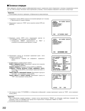 Page 202202
éÒÌÓ‚Ì˚Â ÓÔÂ‡ˆËË
çËÊÂ ÔË‚Â‰ÂÌÓ ÓÔËÒ‡ÌËÂ ÔÓﬂ‰Í‡ ÍÓÌÙË„ÛËÓ‚‡ÌËﬂ Í‡Ê‰Ó„Ó Á‡‰‡‚‡ÂÏÓÏÛ ÔÛÌÍÚÛ (Ô‡‡ÏÂÚÛ) Ò ÔÓÏÓ˘¸˛ ÓÔÂ‡ˆËÓÌÌ˚ı ÍÌÓÔÓÍ
(ÒÏ. ÒÚ. 188) Ì‡ Í‡ÏÂÂ. ÇÓÁÏÓÊÌÓ Ú‡ÍÊÂ ÔÓËÁ‚Ó‰ËÚ¸ ÛÒÚ‡ÌÓ‚ÍÛ Ò ËÒÔÓÎ¸ÁÓ‚‡ÌËÂÏ ÓÔˆËÓÌÌÓ„Ó ÒËÒÚÂÏÌÓ„Ó ÍÓÌÚÓÎÎÂ‡.
èËÏÂ˜‡ÌËÂ:• àÎÎ˛ÒÚ‡ˆËË ÓÚÌÓÒﬂÚÒﬂ Í ÔËÏÂ‡Ï, ÓÚÓ·‡Ê‡ÂÏ˚Ï Ì‡ ‚Ë‰ÂÓÏÓÌËÚÓÂ.
1. ì‰ÂÊË‚‡˛Ú ÍÌÓÔÍÛ [SET] ‚ Ì‡Ê‡ÚÓÏ ÔÓÎÓÊÂÌËË ÔËÏÂÌÓ Ì‡ 2 ÒÂÍÛÌ‰˚.
→èÂ‰ÒÚ‡‚ÎﬂÂÚÒﬂ „Î‡‚Ì‡ﬂ ÒÚ‡ÌËˆ‡.
2. èÂÂÏÂ˘‡˛Ú ÍÛÒÓ Ì‡ "END" ÔÛÚÂÏ Ì‡Ê‡ÚËﬂ ÍÌÓÔÍË [UP] ËÎË...