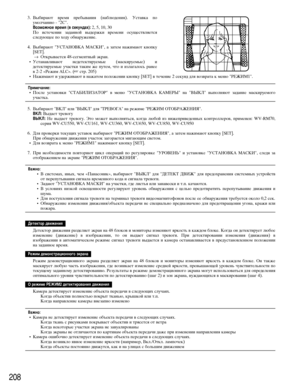 Page 208208
3. Ç˚·Ë‡˛Ú ‚ÂÏﬂ ÔÂ·˚‚‡ÌËﬂ (Ì‡·Î˛‰ÂÌËﬂ). ìÒÚ‡‚Í‡ ÔÓ
ÛÏÓÎ˜‡ÌË˛ - "2C".
ÇÓÁÏÓÊÌÓÂ ‚ÂÏﬂ (‚ ÒÂÍÛÌ‰‡ı):2, 5, 10, 30
èÓ ËÒÚÂ˜ÂÌËË Á‡‰‡ÌÌÓÈ ‚˚‰ÂÊÍË ‚ÂÏÂÌË ÓÒÛ˘ÂÒÚ‚ÎﬂÂÚÒﬂ
ÒÎÂ‰Û˛˘ÂÂ ÔÓ ıÓ‰Û Ó·Ì‡ÛÊÂÌËÂ.
4. Ç˚·Ë‡˛Ú "ìCTAHOBKA MACKà", ‡ Á‡ÚÂÏ Ì‡ÊËÏ‡˛Ú ÍÌÓÔÍÛ
[SET].
→éÚÍ˚‚‡ÂÚÒﬂ 48-ÒÂ„ÏÂÌÚÌ˚È ˝Í‡Ì.
• ìÒÚ‡Ì‡‚ÎË‚‡˛Ú ÌÂ‰ÂÚÂÍÚËÛÂÏ˚Â (Ï‡ÒÍËÛÂÏ˚Â) Ë
‰ÂÚÂÍÚËÛÂÏ˚Â Û˜‡ÒÚÍË Ú‡ÍËÏ ÊÂ ÔÛÚÂÏ, ˜ÚÓ Ë ËÁÎ‡„‡ÎÓÒ¸ ‡ÌÂÂ
‚ 2-2 «êÂÊËÏ ALC». (ÒÚ. 205)
• ç‡ÊËÏ‡˛Ú Ë Û‰ÂÊË‚‡˛Ú ‚ Ì‡Ê‡ÚÓÏ ÔÓÎÓÊÂÌËË ÍÌÓÔÍÛ...