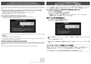 Page 1To prevent unintended camera access by unknown third party
“User name/Password” setup now required upon first time access
Before accessing a network camera (hereinafter referred to as “camera”) via the Internet, be sure to register a user name and password to 
prevent the invasion of the privacy/portrait right and the occurrence of information leakage owing to unintended access by an unknown third 
party. The following function additions and improvements were made to enhance the security in April, 2016*...