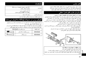 Page 5151
یسراف 
یرتابرمع
 نازيم هب هدافتسا تاعفد ،لماک ژراش زا سپ یتح هک یتروصرد .لاس 3 دودح
.دشاب هديسر ناياپ هب تسا نکمم یرتاب یراک رمع ،دباي شهاک یا هظحلام لباق
)ديامن رييغت ،هدافتسا طيارش و دربراک هب هتسب دناوت یم یرتاب یراک رمع(
یلخادژراشلباقیرتابندروآرد
.ديروآرداریلخادژراشلباقیرتاب،کاوسمنتخادنارودزاشيپ
 صاصتخا اه هلابز هنوگ نيا نتخادنا رود یارب یمسر یلحم امش روشک رد هک یتروص رد .دوش هتخادنا رود روبزم لحم رد یرتاب ن
يا هک دينک لصاح نانيمطا...