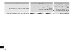 Page 5252
یسراف
لکشم
یلامتحاليلد
مادقا
 یور رب کاوسم رس سرب هک یماگنه
 ش
يازفا تکرح ،دوش یم هداد راشف نادند .دباي یم هداد راشف نادند یور رب یدايز یورين اب کاوسم رس سرب.تسا هدش
).د
ينک هعجارم 55 و 56 تاحفص هب(.ديهد رارق اه نادند یور رب یمرن هب ار کاوسم رس سرب  یور رب کاوسم رس سرب هک یماگنه
 ش
يازفا ادص ،دوش یم هداد راشف نادند .دباي یم
.دنک یم تکرح کاوسم هليم
                     ).دينک هعجارم 56 هحفص هب( .ديآ یمن رامش هب صقن هلئسم نيا 