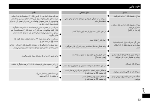 Page 5353
یسراف 
یبايبيع
لکشم
یلامتحاليلد
مادقا
.دوش
 یمن نشور ژراش تيعضو غارچ یتدم یارب نآ زا اي ديا هدومن یراديرخ یگزات هب ار کاوسم.ديا هدرکن هدافتسا
 نشور اي دنزن کمشچ ،نآ ژراش عورش زا سپ تسا نکمم کاوسم
 .دش دهاوخ نشور ،ديهد همادا ار نآ ژراش هچنانچ لاح نيا اب ،دوشن
 زکرم اب ،نآ
 ر
يمعت یارب ،دنز یم کمشچ نانچمه یتدم زا سپ هچنانچ .ديريگب سامت زاجم تامدخ  و نشور تعرس هب ژراش تيعضو غارچ
 .دوش یم شوماخ 
)هيناث رد راب ود(.تسا لااب اي نيياپ دح زا شيب امد ،ژراش نيح رد
 دارگيتناس هجرد 35 ات 5 هدش هيصوت...