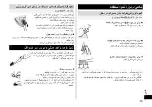 Page 5555
یسراف 
هدافتساهوحندرومردیتاکن
ناهدردکاوسمندادتکرح/ندادرارقهوحن
)مرن/ديفس( WHITE/SOFT :راک تلاح◄
اههثلواهنادنداي،نادندحوطسنيبزرمیارب
.ديهد رارق هجرد 45 هيواز رد ار اهزرپ
◄هدشجکیاهنادندايولجیاهنادندتشپیارب
.دينزب کاوسم یدومع تروص هب
.ديهد تکرح نادند هيواز اب قباطم ار کاوسم
◄)بقعیاهنادند(نادندهدنوجحطسیارب
.ديهد رارق اه نادند یلااب رب
 	
 یمارآ هب ار کاوسم و...