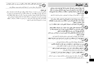 Page 5959
یسراف 
طايتحا
یکشزپیاوادمتحتاهنآهثلهکیناسک،هثلديدشیراميبهبلاتبمدارفالخادردیراميبیاههناشندوجودرومردهکیناسکاي،تساهتفرگرارقکشزپنادندکيابهاگتسدزاهدافتسازالبقديابدنتسهنارگندوخناهد
.دنيامنتروشم ‑ رجنم هثل و اه نادند یبارخ و نديد بيسآ هب دناوت یم راک نيا ماجنا رد روصق
.دوش...