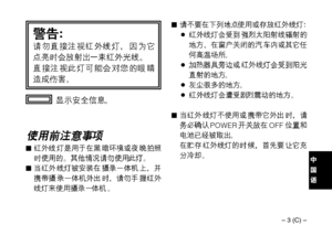 Page 35– 3 (C) –
$
$
$
O
O
O
O
$
POWEROFF 