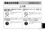 Page 43– 5 (J) –
Ô
Š
 
†
¶	Íw]«™
žcS	“Xi^M
«™

	Ô	tt”TsM

UK“‡b{
Ðy­
¦ŽwÌ¿Âæ”xz–;`s
M

ZUwj¼ts”ª•UK“
‡b{
Ðy­
ÕÌ–;`sMqVxzÌ¿Â
æ”›Žb
PBwj¼ts”ª•UK“
‡b{
S	Ö•wMxz108&3 µ ¿
½›
~“zÌ¿Âæ”›Žb

UK“‡b{ 