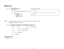 Page 61H SHOW mode
Press thefqmmIcR(1)I key.
Display (In case of default)
T-L
Subcommand (Doorphone 
no.1, 2, * );s > 1PlMain Command
14 FJ :Day Mode
121 FI :Night Mode
; = > 1Pl / 1111~1111 / 1111~1111 / 1111~1111 / 1111~1111 /
r-7; s > L-1
Example :To change “Enable” for extension of jack number 09,lO and 15 to “Disable” in Ringing
Assignment of Doorphone 1 Day Mode
Jack number 10
Jack number 09Jack number 15
Programming TableSee page 11-23.
.’
a-2 