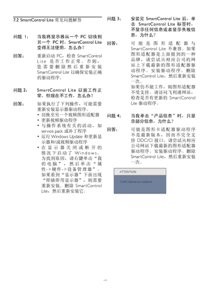 Page 4240
7.2 SmartControl Lite 常见问题解答
问题 1：  当我将显示器从一个  PC 切换到
另一个 PC 时，SmartControl Lite 
变得无法使用，怎么办？
回答： 重新启动  PC，检查  Smar tControl 
L i t e  是 否 工 作 正 常 。 否 则 ，
您 需 要 删 除 然 后 重 新 安 装 
Smar tControl Lite 以确保安装正确
的驱动程序。
问题 2： S m a r t C o n t ro l   L i t e  以 前 工 作 正
常，但现在不工作，怎么办？
回答：  如果执行了下列操作，可能需要
重新安装显示器驱动程序。
• 切换至另一个视频图形适配器 
• 更新视频驱动程序 
• 与 操 作 系 统 有 关 的 活 动 ， 如 
ser vice pack 或补丁程序 
• 运行 Windows Update 和更新显
示器和/或视频驱动程序 
• 在 显 示 器 关 闭 或 断 开 的
情 况 下 启 动 了  W i n d o w s。
为找到原因，请右键单击“我
的 电 脑 ” ， 然 后 单 击...