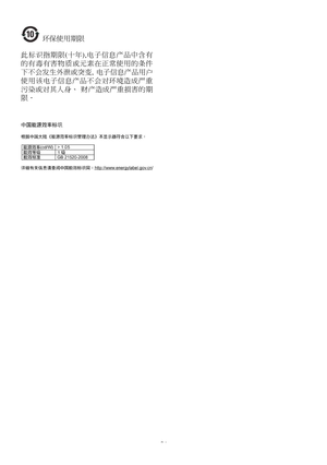 Page 3331
 环保使用期限 
此标识指期限(十年),电子信息产品中含有
的有毒有害物质或元素在正常使用的条件
下不会发生外泄或突变,  电子信息产品用户
使用该电子信息产品不会对环境造成严重
污染或对其人身、  财产造成严重损害的期
限．
 