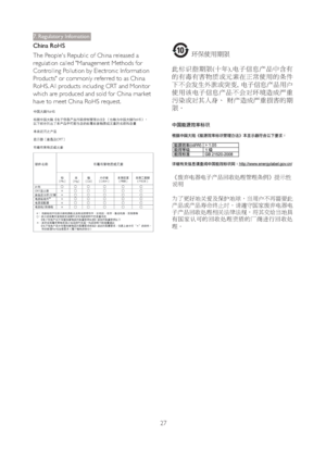 Page 2927
7. Regulatory Infomation
China RoHS 
The People's Republic of China released a 
regulation called "Management Methods for 
Controlling Pollution by Electronic Information 
Products" or commonly referred to as China 
RoHS. All products including CRT and Monitor 
which are produced and sold for China market 
have to meet China RoHS request.³:~	…4Z
û³
¼L,QX
Z
û»