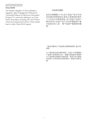 Page 3129
 环保使用期限 
此 标 识 指 期 限 ( 十 年 ) , 电 子 信 息 产 品 中 含 有
的 有 毒 有 害 物 质 或 元 素 在 正 常 使 用 的 条 件
下不会发生外泄或突变,  电子信息产品用户
使 用 该 电 子 信 息 产 品 不 会 对 环 境 造 成 严 重
污染或对其人身、  财产造成严重损害的期
限．
《废弃电器电子产品回收处理管理条例》提示性
说明
为了更好地关爱及保护地球，当用户不再需要此
产品或产品寿命终止时，请遵守国家废弃电器电
子产品回收处理相关法律法规，将其交给当地具
有 国 家 认 可 的 回 收 处 理 资 质 的 厂 商 进 行 回 收 处
理。
China RoHS 
The	People's	Republic	of	China	released	a	
regulation	called	"Management	Methods	for	
Controlling	Pollution	by	Electronic	Information	
Products"	or	commonly	referred	to	as	China...