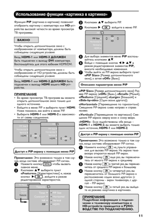 Page 13


Использование функции «картинка в картинке»
3 Кнопками pq выберите PIP.
4 Кнопками u /  войдите в меню PIP.
5 Для выбора элементов меню PIP восполь-зуйтесь кнопками pq.
6 Войдя с помощью кнопок t u pq в режим редактирования элементов PIP, внесите необходимые изменения. 
7 Чтобы выйти из PIP-экрана выберите пункт «PIP Size» [Размер дополнительного окна], а затем «Off» [Выкл].
Описание параметров меню PIP
«PIP Size» [Размер дополнительного окна]: Раз-мер PIP-экрана («Off» [Выкл.], «Small»...