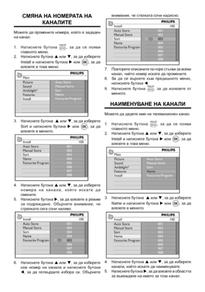 Page 19
смяна на номера Та на 
каналИТе
Можете да промените номера, който е зададен на канал.
1.   Н ат и с н ете   бу то н а  
,   з а   д а   с е   п о я в и главното меню. 
2.   Натиснете бутона p или q, за да изберете 
Install и натиснете бутона u или , за да влезете в това меню.
3.  Натиснете бутона  p или q, за да изберете 
Sort  и  натиснете  бутона u  или ,  за  да влезете в менюто.
4.  Натиснете бутона p или q, за да изберете н о м е р а   н а   к а н а л а ,   к о й т о   и с к а т е   д а смените.
5....