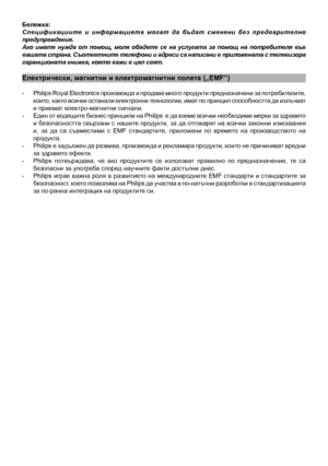 Page 35
Бележка:Специфик ациите  и  информацията  могат  да  бъдат  сменени  без  пре дварите лно предупреждение.Ако  имате  нужда  от  помощ,  моля  обадете  се  на  услугата  за  помощ  на  потребителя  във вашата страна. Съответните телефони и адреси са написани в приложената с телевизора гаранционата книжка, която важи в цял свят.
електрически, магнитни и електромагнитни полета („EMF”)
-  Philips Royal Electronics произвежда и продава много продукти предназначени за потребителите, които, както всички...