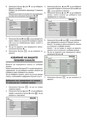 Page 20
6.  Натиснете  бутона p  или q,  за  да  изберете буквите за името.
-    Можете  да  използвате  максимум  5  символа 
в името.
-    Можете да се местите по мястото за въвеждане 
на име като натискате бутоните t и u.
7.   Натиснете бутона u или , за да запаметите името. Името на канала се появява в горния ляв  ъгъл  на  телевизиония  екран,  когато  е запаметено.
8.   За  да  се  върнете  към  предишното  меню, 
натиснете бутона t.
9.   Натиснете  бутона 
,  за  да  излезете  от менюто. 
ИзБИране на В...