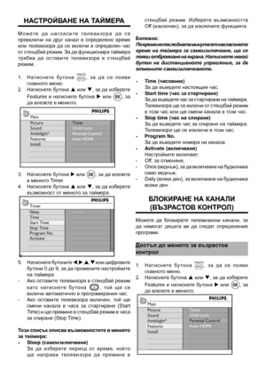 Page 21
насТройВ ане на Т аймера
М о ж е т е   д а   н а г л а с и т е   т е л е в и з о р а   д а   с е превключи  на  друг  канал  в  определено  време или  телевизора  да  се  включи  в  определен  час от стендбай режим. За да функционира таймера трябва  да  оставите  телевизора  в  стендбай режим.
1.  Н ат и с н ете   бу то н а  
,   з а   д а   с е   п о я в и главното меню. 
2.   Натиснете бутона p или q, за да изберете 
Features  и  натиснете  бутона u  или ,  за да влезете в менюто.
3.  Натиснете бутона...