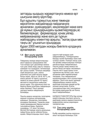 Page 71x
ҚN NҚ
\uooumesvds\esm`vTumuduooun`WuvnqfqiqvPmo
XsW`snuvKcqg`vdu`]kv^umU
CSgvdSmsgWsvoSmfsiosdvTKnqvoPfqneq
cPmiqokgRqnvTuWeuйgumeuv]uйeugun`Wu
umnuguWunveQcqneqmeqRkVvcq[iqgqmeqRkvTKnqvP\Rq
eqvTSfsivbmsneumsneuWsvds\fqocqmgqmek[vui
^Pgfqgqmkneqyvv8qmfugumeuyvdbnudvQйgqmV
fqйmufunugumvTKnqvP\RqveqvoSmWsn
TuйgumeuWsvcgиqnooqmvumdsgsyvxTuoudvbmsnvfqn
ou[WsvuixvSisnuosnvbmsneumeuU
ISmugv4JJJvfqomeqnvTbWumsv^иkcokcoqvdbgeun`Wu
umnugfuWunU
{ KIP$E	DPқOD0Jн
4