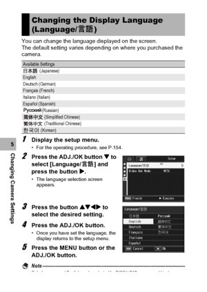 Page 184182
Changing Camera Settings5You can change the language displayed on the screen.
The default setting varies depending on where you purchased the 
camera.1Display the setup menu.
• For the operating procedure, see P.154.
2Press the ADJ./OK button  to 
select [Language/N] and 
press the button $.
• The language selection screen 
appears.
3Press the button !#$ to 
select the desired setting.
4Press the ADJ./OK button.
• Once you have set the language, the 
display returns to the setup menu.
5Press the MENU...