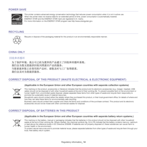 Page 14Regulatory information_ 14
POWER SAVE
RECYCLING
CHINA ONLY
CORRECT DISPOSAL OF THIS PRODUCT (WASTE ELECTRICAL & ELECTRONIC EQUIPMENT)
(Applicable in the European Union and other European countries with separate collection systems)
CORRECT DISPOSAL OF BATTERIES IN THIS PRODUCT
(Applicable in the European Union and other European countries with separate battery return systems.)
This printer contains advanced energy conservation technology that reduces power consumption when it is not in active use.
When...