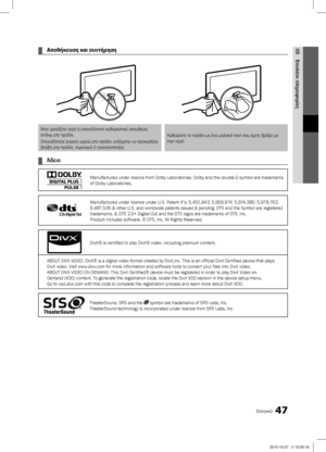 Page 19447Ελληνικά
05
Επιπλέον πληροφορίες
Αποθήκευση και συντήρηση ¦
Μην ψεκάζετε νερό ή οποιοδήποτε καθαριστικό απευθείας επάνω στο προϊόν. 
Οποιαδήποτε εισροή υγρού στο προϊόν, ενδέχεται να προκαλέσει 
βλάβη στο προϊόν, πυρκαγιά ή ηλεκτροπληξία.Καθαρίστε το προϊόν με ένα μαλακό πανί που έχετε βρέξει με 
λίγο νερό.
Άδεια ¦
Manufactured under licence from Dolby Laboratories. Dolby and the double-D symbol are trademarks of Dolby Laboratories.
Manufactured under licence under U.S. Patent #’s: 5,451,942;...