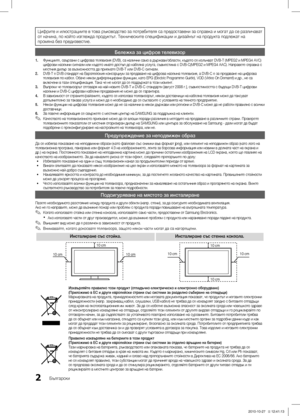 Page 1982Български
Цифрите и илюстрациите в това ръководство за потребителя са предоставени за справка и могат да се различават от начина, по който изглежда продуктът. Техническите спецификации и дизайнът на продукта подлежат на 
промяна без предизвестие.
Бележка за цифров телевизор 
1. Функциите, свързани с цифрова телевизия (DVB), са налични само в държави/области, където се излъчват DVB-T (MPEG2 и MPEG4 AVC) 
цифрови наземни сигнали или където имате достъп до кабелна услуга, съвместима с DVB-C(MPEG2 и MPEG4...