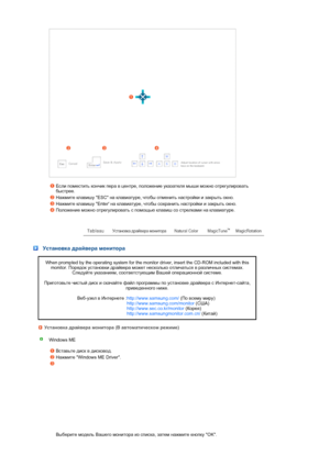 Page 30 
 
Если поместить кончик пера в центре, положение указателя мыши можно отрегулировать 
быстрее.  
Нажмите клавишу ESC на клавиатуре, чтобы отменить настройки и закрыть окно.  
Нажмите клавишу Enter на клавиатуре, чтобы сохранить настройки и закрыть окно.  
Положение можно отрегулировать с помощью клавиш со стрелками на клавиатуре.  
 
 
 Установка драйвера монитора
When prompted by the operating system for the monitor driver, insert the CD-ROM included with this 
monitor. Порядок установки драйвера...