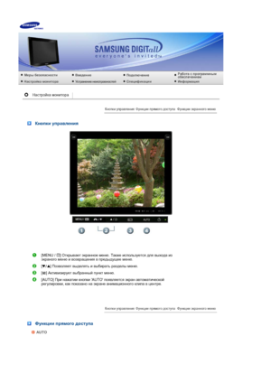 Page 59 
 
 
 
 Кнопки управления
 
[MENU /  ]  Открывает экранное  меню . Также  используется  для  выхода  из  
экраного  меню  и  возвращения  в  предыдущее  меню . 
[]  Позволяют  выделять  и  выбирать  разделы  меню .
[] Активизирует  выбранный  пункт  меню . 
[AUTO]  При нажатии  кнопки  AUTO  появляется  экран  автоматической  
регулировки , как  показано  на  экране  анимационного  клипа  в  центре .
 
 Функции прямого  доступа
AUTO
 