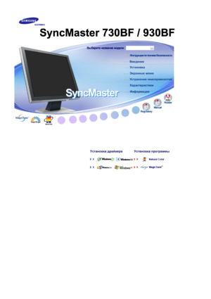 Page 1  
  
  
  
  
  
  
  
  
  
  
  
  
   
     
 
 
 
Установка
 драйвера   Установка программы   
  
  
           
    
SyncMaster 730BF / 930BF
 