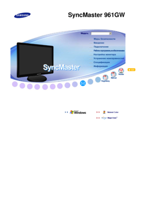 Page 1 
  
  
  
  
  
  
  
  
  
  
  
  
  
 
 
  
    
 
 
SyncMaster 961GW
 