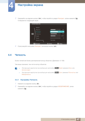 Page 4747
¨»ÌÍËÉÄÅ» ØÅË»È»
4
4 ¨»ÌÍËÉÄÅ»  ØÅË»È»
3¨»ÁÃÇ»ÄÍÀ  È»  ÃÂ¿ÀÆÃÃ  ÅÈÉÊÅÃ [], ÒÍÉ¼Ö  ÊÀËÀÄÍÃ  ½  Ë»Â¿ÀÆ  ¥ÉÈÍË»ÌÍ , Â»ÍÀÇ  È»ÁÇÃÍÀ  [ ]. 
©ÍÉ¼Ë»ÂÃÍÌÚ  ÌÆÀ¿ÎÙÔÃÄ ØÅË»È .
4©ÍËÀ¾ÎÆÃËÎÄÍÀ  È»ÌÍËÉÄÅÎ  ¥ÉÈÍË»ÌÍ , ÃÌÊÉÆ×ÂÎÚ  ÅÈÉÊÅÎ  [].
4.4²ÀÍÅÉÌÍ×
œÉÆÀÀ ÒÀÍÅÃÄ  ÃÆÃ  ¼ÉÆÀÀ  Ë»ÌÊÆÖ½Ò»ÍÖÄ  ÅÉÈÍÎË  É¼ÕÀÅÍÉ½ . (ŸÃ»Ê»ÂÉÈ : 0~100)
²ÀÇ  ½ÖÓÀ  ÂÈ»ÒÀÈÃÀ , ÍÀÇ  ÒÀÍÒÀ  ÅÉÈÍÎË  É¼ÕÀÅÍÉ½ .
 z¸Í» ÏÎÈÅÑÃÚ  ÈÀ¿ÉÌÍÎÊÈ»  ÊËÃ ½Ö¼ÉËÀ ¿ÆÚ  È»ÌÍËÉÄÅÃ  Bright ËÀÁÃÇÉ½  ¥ÃÈÉ  ÃÆÃ 
›½ÍÉÅÉÈÍË»ÌÍ .
z¸Í» ÏÎÈÅÑÃÚ  ÈÀ¿ÉÌÍÎÊÈ»  ÊËÃ ½Ö¼ÉËÀ ¿ÆÚ...