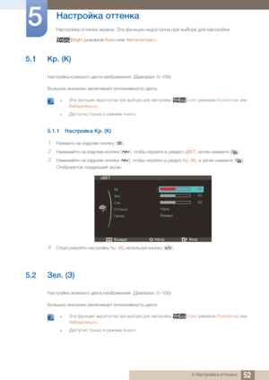 Page 52525 ¨»ÌÍËÉÄÅ»  ÉÍÍÀÈÅ»
5 
¨»ÌÍËÉÄÅ»  ÉÍÍÀÈÅ»
¨»ÌÍËÉÄÅ» ÉÍÍÀÈÅ»  ØÅË»È» . ¸Í» ÏÎÈÅÑÃÚ  ÈÀ¿ÉÌÍÎÊÈ»  ÊËÃ ½Ö¼ÉËÀ  ¿ÆÚ È»ÌÍËÉÄÅÃ  
Bright  ËÀÁÃÇÉ½  ¥ÃÈÉ ÃÆÃ  ›½ÍÉÅÉÈÍË»ÌÍ .
5.1¥Ë. (K)
¨»ÌÍËÉÄÅ»  ÅË»ÌÈÉ¾É  Ñ½ÀÍ»  ÃÂÉ¼Ë»ÁÀÈÃÚ . (ŸÃ»Ê»ÂÉÈ : 0~100)
œÉÆ×ÓÉÀ  ÂÈ»ÒÀÈÃÀ  Î½ÀÆÃÒÃ½»ÀÍ  ÃÈÍÀÈÌÃ½ÈÉÌÍ×  Ñ½ÀÍ» .
 z¸Í» ÏÎÈÅÑÃÚ  ÈÀ¿ÉÌÍÎÊÈ»  ÊËÃ ½Ö¼ÉËÀ ¿ÆÚ  È»ÌÍËÉÄÅÃ  Color ËÀÁÃÇÉ½  ªÉÆÈÉÌÍ×Ù ÃÆÃ 
£Â¼ÃË»ÍÀÆ×ÈÉ .
zŸÉÌÍÎÊÈÉ ÍÉÆ×ÅÉ  ½ ËÀÁÃÇÀ ›È»ÆÉ¾. 
5.1.1¨»ÌÍËÉÄÅ»  ¥Ë . (K)
1¨»ÁÇÃÍÀ  È»  ÃÂ¿ÀÆÃÃ  ÅÈÉÊÅÎ  [].
2¨»ÁÃÇ»ÄÍÀ  È»...