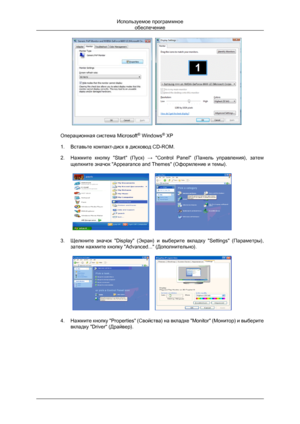 Page 32Операционная система Microsoft
®
 Windows ®
 XP
1. Вставьте компакт-диск в дисковод CD-ROM.
2. Нажмите  кнопку  "Start"  (Пуск) →  "Control  Panel"  (Панель  управления),  затем щелкните значок "Appearance and Themes" (Оформление и темы). 3. Щелкните 

значок  "Display"  (Экран)  и  выберите  вкладку  "Settings"  (Параметры),
затем нажмите кнопку "Advanced..." (Дополнительно). 4. Нажмите 

кнопку "Properties" (Свойства) на вкладке "Monitor"...