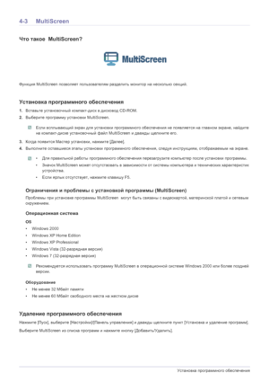 Page 474-3Установка программного  обеспечения
4-3 MultiScreen
Что  такое  MultiScreen?
Функция  MultiScreen  позволяет пользователям  разделить  монитор  на  несколько  секций.
Установка  программного  обеспечения
1. Вставьте  установочный  компакт -диск в дисковод  CD-ROM. 
2. Выберите  программу  установки  MultiScreen.
 Если всплывающий  экран  для  установки  программного  обеспечения не  появляется  на  главном  экране , найдите  
на  компакт -диске установочный  файл  MultiScreen  и дважды  щелкните  его...