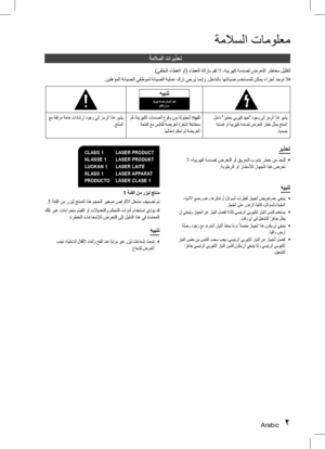 Page 38Arabic 23 Arabic
ةملاسلا تامولعم
ةملاسلا تاريذحت
.)يفلخلا ءاطغلا وأ( ءاطغلا ةلازإب مقت لا ،ةيبرهك ةمدصل ضرعتلا رطاخم ليلقتل
.نيلهؤملا ةنايصلا يفظومل ةنايصلا ةيلمع كرت ىجر ُ
ي امنإو .لخادلاب اهتنايص مدختسملل نكمي ءازجأ دجوت لاف
هيبنت
 ةيبرهك ةمدصل ضرعتلا رطخ 
حتفلا عونمم
 لخاد "ريطخ يبرهك دهج" دوجو ىلإ زمرلا اذه ريشي ةباصإ وأ ةيبرهك ةمدصل ضرعتلا رطخ لثمي جتنملا .ةيدسج مق ،ةيبرهكلا تامدصلا عوقو نود ةلوليحلل :هيبنت
 ةحتفلا عم سباقلل ةضيرعلا ةرفشلا ةقباطمب .اهلاخدإ مكحأ مث ةضيرعلا عم ةقفرم ةماه...