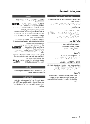 Page 40Arabic 45 Arabic
اهنيزختو صارقلأا عم لماعتلا لوح تاهيبنت
 ةروصلاو توصلا ةدوج نم صرقلا ىلع ةريغص شودخ دوجو للقي دق.يطختلا يف ببستي وأ
.اهعم لماعتلا دنع صارقلأا شدخ متي لا ىتح ديدشلا صرحلا خوت
صارقلأا لمح
•	
.صرقلاب ليغشتلا بناج سملت لا
•	
 تامصب لصت لا ىتح فاوحلا نم صرقلا كسمأ
.حطسلا ىلإ عباصلأا
•	
.صرقلا ىلع ةطرشلأا وأ قرولا قصلب مقت لا
صارقلأا نيزخت
•	
ةرشابملا سمشلا ةعشأ تحت اهظفحت لا
•	
ةيوهتلا ةديج ةدراب ةقطنم يف اهظفحا
•	
فيظن ةيامح فلاغ يف اهظفحا
✎ ةظحلام
` .ةبرتلأاب صارقلأا ثولتب حمست لا
`...