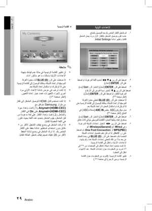 Page 10629 Arabic
دادعلإا03ةيلولأا تادادعلإا
1
 ..جتنملاب ليصوتلا دعب كب صاخلا زافلتلا ليغشتب مق لغشملا لمعي ،ةرم لولأ زافلتلاب لغشملا ليصوتب موقت امدنع.Initial Settings ةشاش رهظتو ا ً
يئاقلت
Initial Settings | On-Screen Language
m Move    " Enter    
Select a language for the on-screen displays. Nederlands  English Suomi
 Français  Deutsch  Italiano
 
à´	¯ Norsk Polski
 Português  Русский  Español
 Svenska  Türkçe 
2
 . طغضا مث ،ةبوغرملا ةغللا ديدحتل ◄►▼▲ نيرزلا ىلع طغضا
.)لاخدإ( ENTER  رزلا ىلع
3...