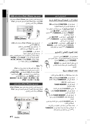 Page 13457 Arabic
ةيساسلأا فئاظولا04
ويدارلا ىلإ عامتسلاا
دعب نع مكحتلا ةدحو يف ةدوجوملا رارزلأا مادختسا
1
 ..FM  ديدحتل )ةفيظولا( FUNCTION  رزلا ىلع طغضا
2
 .
.ةبولطملا ةطحملا ىلإ لوصولل فيلوتلاب مق
•	
  ً
لاوأ بولطملا ددرتلا ةفاضإ بجي : 1 فيلوتلل قبسملا طبضلا
 ديدحتل  )@ ( STOP  رز ىلع طغضا .قبسم طبضك
 ديدحتل )
(  TUNING/CH ىلع طغضا مث PRESET
.طبضلا ةقبسم ةطحملا
•	
 ديدحتل  )@ ( STOP   رز ىلع طغضا :   يوديلا فيلوتلا
 )
(  TUNING/CH   رز ىلع طغضا مث MANUAL
.ىلعأ وأ ىندأ ددرت ىلإ فيلوتلل
•	
 ديدحتل  )@ ( STOP...