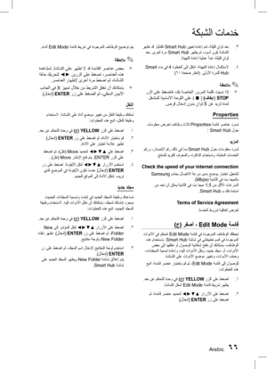 Page 143Arabic 66
ةكبشلا تامدخ
3
 .
 رهظت دق
 .ا ً
يئاقلت Smart Hub نييعت ةداعإ متت ،ةليلق 
ٍ
ناوث دعب
 دعب .ىرخأ ةرم Smart Hub رهظي مث ،دوسأ نولب ةشاشلا
.ةئيهتلا ةداعإ ةيلمع أدبت ،ةليلق  ٍ
ناوث
4
 .
 Smart ءدب يف 4 ةوطخلا ىلإ لقتنا ،ةئيهتلا ةداعإ لامكتسلا
 )61 ةحفص رظنا( .ىلولأا ةرملل Hub
✎ ةظحلام
` رزلا ىلع طغضاف ،كب ةصاخلا رورملا ةملك تيسن اذإ
 لغشملل ةيماملأا ةحوللا ىلع 
) @ ( (فاقيإ ( STOP
 .
صرق لاخدإ نودب  ٍ
ناوث 5 نع ديزت ةدمل
Properties
 تامولعم ضرعت فئاظو ثلاث Properties ةمئاق رصانع درست
: Smart Hub...