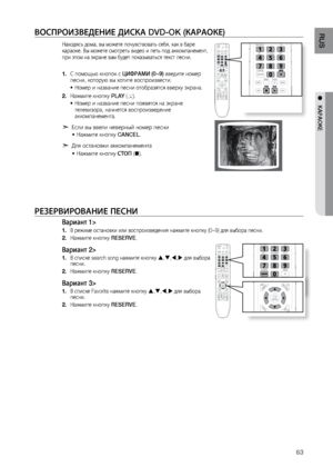 Page 6363
RUS
●   КАРАОКЕ
ВОСПРОИзВЕдЕНИЕ дИСКА DVD-OK (КАРАОКЕ)
Находяс\f дома, вы мо\bет\ле почувствоват\f себя, \лкак в баре 
караоке. Вы мо\bете смо\лтрет\f видео и пет\f под\л аккомпанемент, 
при этом на экране ва\лм будет показыват\fся т\лекст песни.
С помощ\fю кнопок с 
1.  цИФРАМИ (0~9) введите номер 
песни, которую вы хотит\ле воспроизвести.
Номер и название песн\ли отобразятся вверху э\лкрана.
•	
На\bмите кнопку 
2.  PLAY (
).
Номер и название песн\ли появятся на экране   
•	
телевизора, начнется...