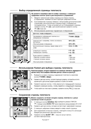 Page 40
êÛÒÒÍËÈ-17

Ç˚ ÏÓÊÂÚÂ Ì‡ÔﬂÏÛ˛ ‚‚\
ÂÒÚË ÌÓÏÂ ÒÚ‡ÌËˆ˚ Ò\
 ÔÓÏÓ˘¸˛
ˆËÙÓ‚˚ı ÍÌÓÔÓÍ ÔÛÎ¸\
Ú‡ ‰ËÒÚ‡ÌˆËÓÌÌÓ„Ó ÛÔ\
‡‚ÎÂÌËﬂ.
1.
Ç‚Â‰ËÚÂ ÚÂıÁÌ‡˜Ì˚È\
 ÌÓÏÂ ÒÚ‡ÌËˆ˚ ËÁ ÒÔ\
ËÒÍ‡ ÒÚ‡ÌËˆ‚ ÒÓ‰ÂÊ‡ÌËË, Ì‡ÊËÏ‡ﬂ\
 ÒÓÓÚ‚ÂÚÒÚ‚Û˛˘ËÂ ˆËÙ\
Ó‚˚Â ÍÌÓÔÍË.
2.ÖÒÎË ‚˚·‡ÌÌ‡ﬂ ÒÚ‡Ì\
Ëˆ‡ Ò‚ﬂÁ‡Ì‡ Ò ÌÂÒÍÓÎ¸\
ÍËÏË ‰ÓÔÓÎÌËÚÂÎ¸Ì˚Ï\
Ë 
ÒÚ‡ÌËˆ‡ÏË, ‰ÓÔÓÎÌËÚ\
ÂÎ¸Ì˚Â ÒÚ‡ÌËˆ˚ ·Û‰Û\
Ú ÓÚÓ·‡Ê‡Ú¸Òﬂ 
ÔÓÒÎÂ‰Ó‚‡ÚÂÎ¸ÌÓ. óÚÓ\
·˚ ÓÒÚ‡ÌÓ‚ËÚ¸Òﬂ Ì‡ ÓÚ\
Ó·‡Ê‡ÂÏÓÈ ÒÚ‡ÌËˆÂ\
, 
Ì‡ÊÏËÚÂ ÍÌÓÔÍÛ 
(). ÑÎﬂ ‚ÓÁÓ·ÌÓ‚ÎÂÌËﬂ Ì\
‡ÊÏËÚÂ ÍÌÓÔÍÛ ()Â˘Â ‡Á.3....