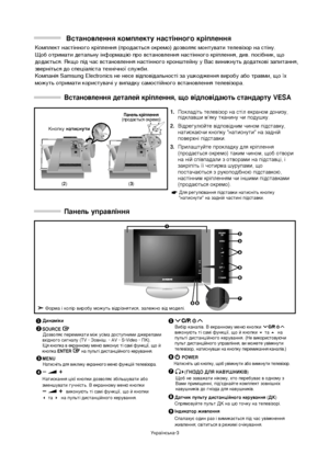 Page 48
ìÍ‡ªÌÒ¸Í‡-3
è‡ÌÂÎ¸ ÛÔ‡‚Î¥ÌÌﬂ

ÑËÌ‡Ï¥ÍË
SOURCE  ÑÓÁ‚ÓÎﬂπ ÔÂÂÏËÍ‡ÚË\
 Ï¥Ê ÛÒ¥Ï‡ ‰ÓÒÚÛÔÌËÏË\
 ‰ÊÂÂÎ‡ÏË
‚ı¥‰ÌÓ„Ó ÒË„Ì‡ÎÛ (TV - á\
Ó‚Ì¥¯. - AV - S-Video - èä). 
Iñﬂ ÍÌÓÔÍ‡ ‚ ÂÍ‡ÌÌÓÏ\
Û ÏÂÌ˛ ‚ËÍÓÌÛπ Ú¥ Ò‡Ï\
¥ ÙÛÌÍˆ¥ª, ˘Ó È
ÍÌÓÔÍ‡  ENTER  Ì‡ ÔÛÎ¸Ú¥ ‰ËÒÚ‡Ìˆ¥ÈÌ\
Ó„Ó ÍÂÛ‚‡ÌÌﬂ.
MENU
ç‡ÚËÒÌ¥Ú¸ ‰Îﬂ ‚ËÍÎËÍ\
Û ÂÍ‡ÌÌÓ„Ó ÏÂÌ˛ ÙÛÌÍ\
ˆ¥È ÚÂÎÂ‚¥ÁÓ‡.
ç‡ÚËÒÍ‡ÌÌﬂ ˆ¥πª ÍÌÓÔ\
ÍË ‰ÓÁ‚ÓÎﬂπ Á·¥Î¸¯Û‚\
‡ÚË ‡·Ó
ÁÏÂÌ¯Û‚‡ÚË „Û˜Ì¥ÒÚ¸\
. Ç ÂÍ‡ÌÌÓÏÛ ÏÂÌ˛ ÍÌÓ\
ÔÍË ‚ËÍÓÌÛ˛Ú¸ Ú¥ Ò‡Ï¥ ÙÛÌ\
Íˆ¥ª, ˘Ó È ÍÌÓÔÍË 
 Ú‡    Ì‡ ÔÛÎ¸Ú¥...