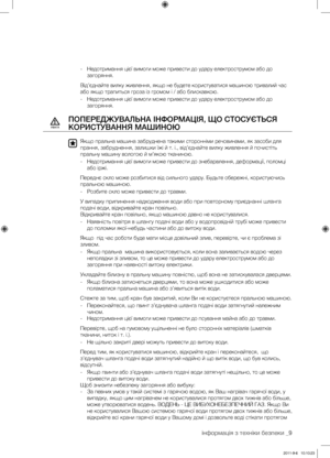 Page 49інформація з техніки безпеки _9
- Недотримання цієї вимоги може привести до удару електрострумом або до 
загоряння.
Від’єднайте вилку живлення, якщо не будете користуватися машиною тривалий час 
або якщо трапиться гроза із громом і / або блискавкою.
-  Недотримання цієї вимоги може привести до удару електрострумом або до 
загоряння.
ПОПЕРЕДжУВАлЬНА ІНФОРМАЦІя, ЩО СТОСУЄТЬСя 
КОРИСТУВАННя МАШИНОЮ
Якщо пральна машина забруднена такими сторонніми речовинами, як засоби для 
прання, забруднення, залишки їжі й...