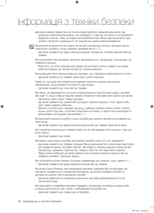 Page 5010_ інформація з техніки безпеки
декількох хвилин перед тим, як почати користуватися пральною машиною. Це дозволить вийти всьому водню, що утворився. У цей час не паліть й не запалюйте 
відкритого вогню, тому що водень вогненебезпечний. Якщо має місце витік газу, 
негайно провітріть приміщення, не торкаючись вилки електроживлення.
Не влазьте на машину й не кладіть на неї речі (наприклад, білизну, запалені свічки, 
незагашені сигарети, посуд, хімікати, металеві речі й т. і.).
-  Це може привести до удару...