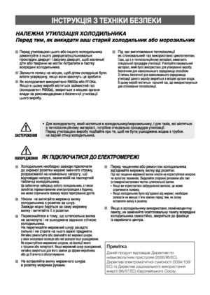 Page 27Примітка
Даний продукт відповідає Директиві по 
низьковольтним пристроям (2006/95/EC), 
Директиві електромагнітної сумісності (2004/108/
EC) та Директиві раціонального використання 
енергії (96/57/EC) Європейського Союзу.
DA99-01220P.indb   32010.12.14   8:0:52 PM 