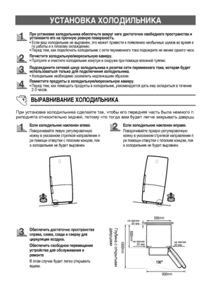 Page 55
èË ÛÒÚ‡ÌÓ‚ÍÂ ıÓÎÓ‰ËÎ¸ÌËÍ‡ Ó·ÂÒÔÂ˜¸ÚÂ ‚ÓÍÛ„ ÌÂ„Ó ‰ÓÒÚ‡ÚÓ˜ÌÓ Ò‚Ó·Ó‰ÌÓ„Ó ÔÓÒÚ‡ÌÒÚ‚‡ Ë 
ÛÒÚ‡ÌÓ‚ËÚÂ Â„Ó Ì‡ ÔÓ˜ÌÛ˛ Ó‚ÌÛ˛ ÔÓ‚ÂıÌÓÒÚ¸.
•   ÖÒÎË ‚‡¯ ıÓÎÓ‰ËÎ¸ÌËÍ ÌÂ ‚˚Ó‚ÌÂÌ, ˝ÚÓ ÏÓÊÂÚ ÔË‚ÂÒÚË Í ÔÓﬂ‚ÎÂÌË˛ ÌÂÓ·˚˜Ì˚ı ¯ÛÏÓ‚ ‚Ó ‚ÂÏﬂ Â
„Ó ‡·ÓÚ˚ Ë Í ÔÎÓıÓÏÛ ÓıÎ‡Ê‰ÂÌË˛.
• èÂÂ‰ ÚÂÏ, Í‡Í ÔÓ‰ÍÎ˛˜‡Ú¸ ıÓÎÓ‰ËÎ¸ÌËÍ Ò ÒÂÚË ÔÂÂÏÂÌÌÓ„Ó ÚÓÍ‡ ÔÓ‰ÓÊ‰ËÚÂ ÌÂ ÏÂÌÂÂ Ó‰ÌÓ„Ó ˜‡Ò‡.
èÓ˜ËÒÚËÚÂ ıÓÎÓ‰ËÎ¸ÌÛ˛/ÏÓÓÁËÎ¸ÌÛ˛ Í‡ÏÂÛ.
• èÓÚËÚÂ Ë Ó˜ËÒÚËÚÂ ıÓÎÓ‰ËÎ¸ÌËÍ ËÁÌÛÚË Ë ÒÌ‡ÛÊË ÔË ÔÓÏÓ˘Ë ‚Î‡ÊÌÓÈ ÚﬂÔÍË.
èÓ‰ÒÓÂ‰ËÌËÚÂ ÒÂÚÂ‚ÓÈ ¯ÌÛ...